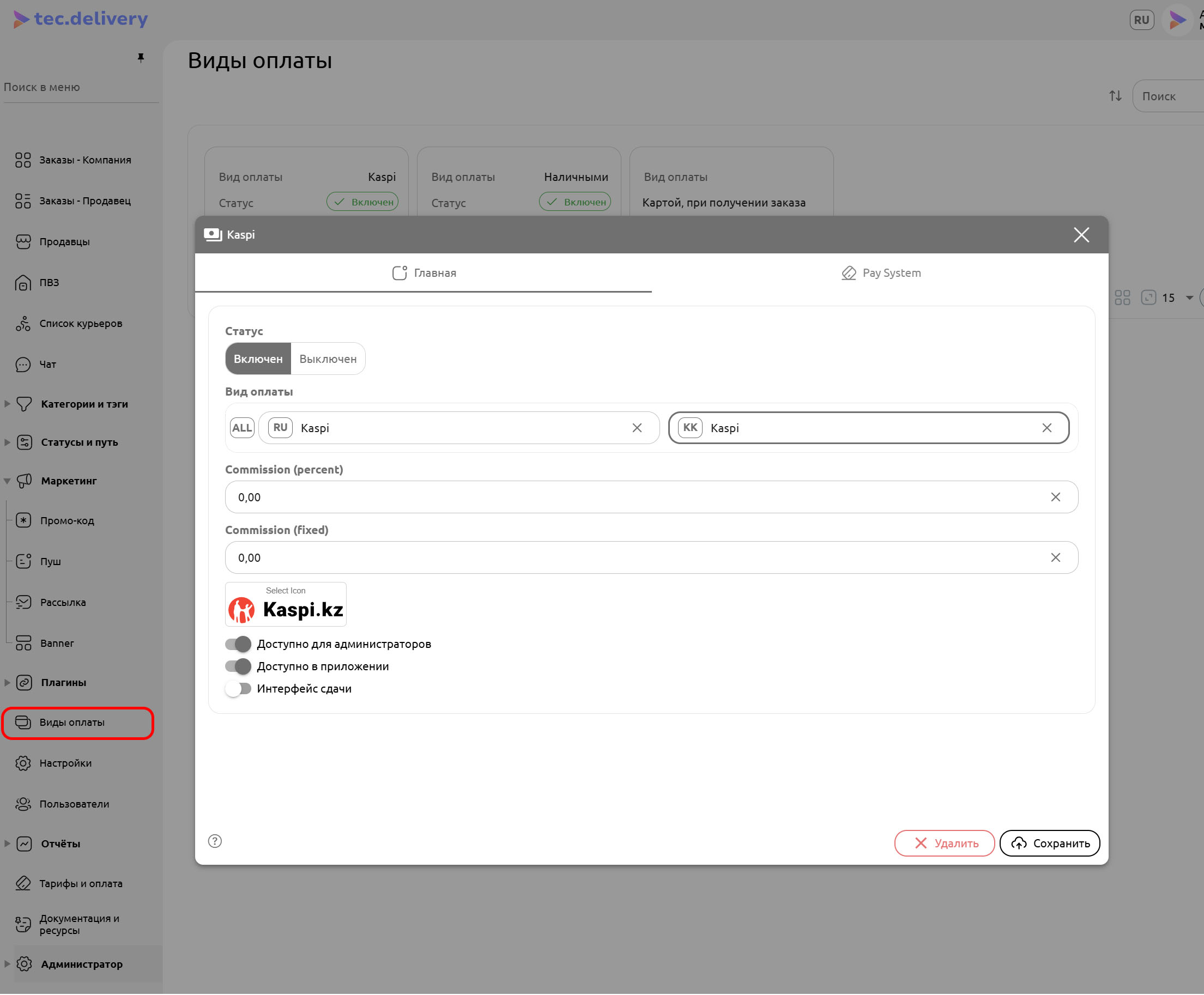 Payment Method Creation